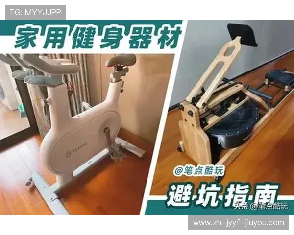 适合家庭使用的健身器材推荐与选购指南 适合家庭使用的健身器材推荐与选购指南